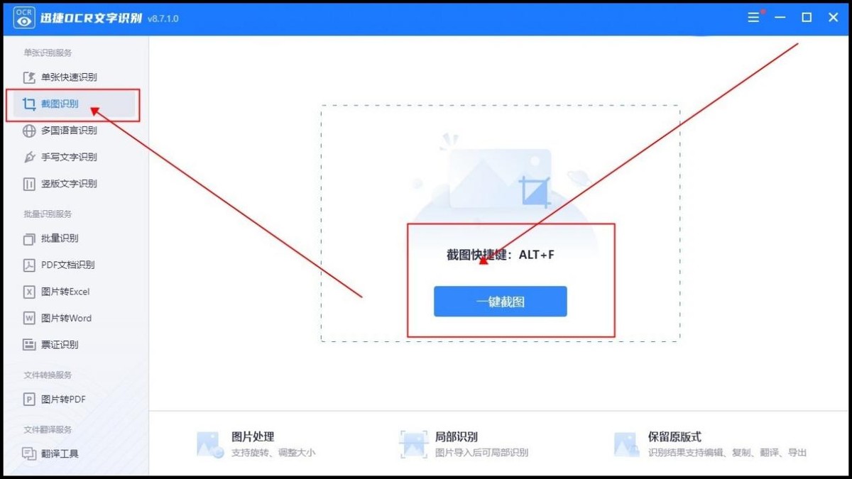 怎么把截屏的文字变成可以编辑的,怎么样把截屏中的文字提取出来