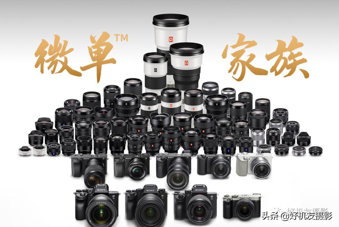 索尼全画幅微单怎样选,索尼全画幅入门微单选什么