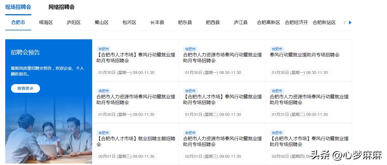 2023年招聘网站十大品牌，哪个最适合你？定位准确不会出错