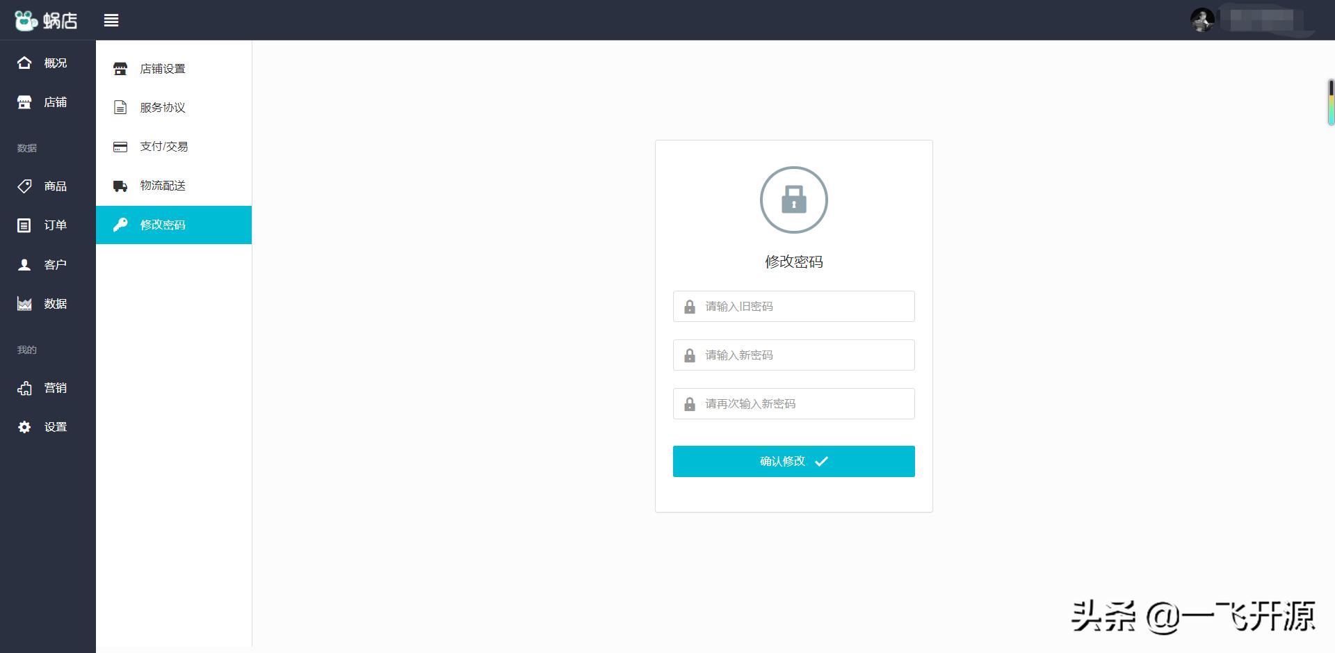 商城微信小程序saas开发教程,开源微信电商小程序