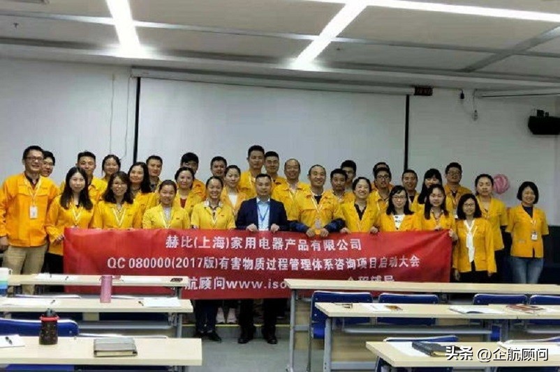 Hi-P赫比国际集团ISO/IEC27001（2022版）信息安全管理体系项目