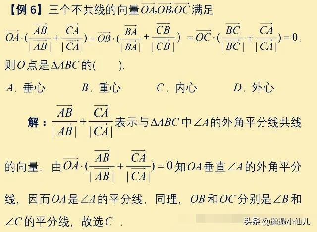 向量的三角形四心问题解题技巧,高中数学平面向量知识点归纳