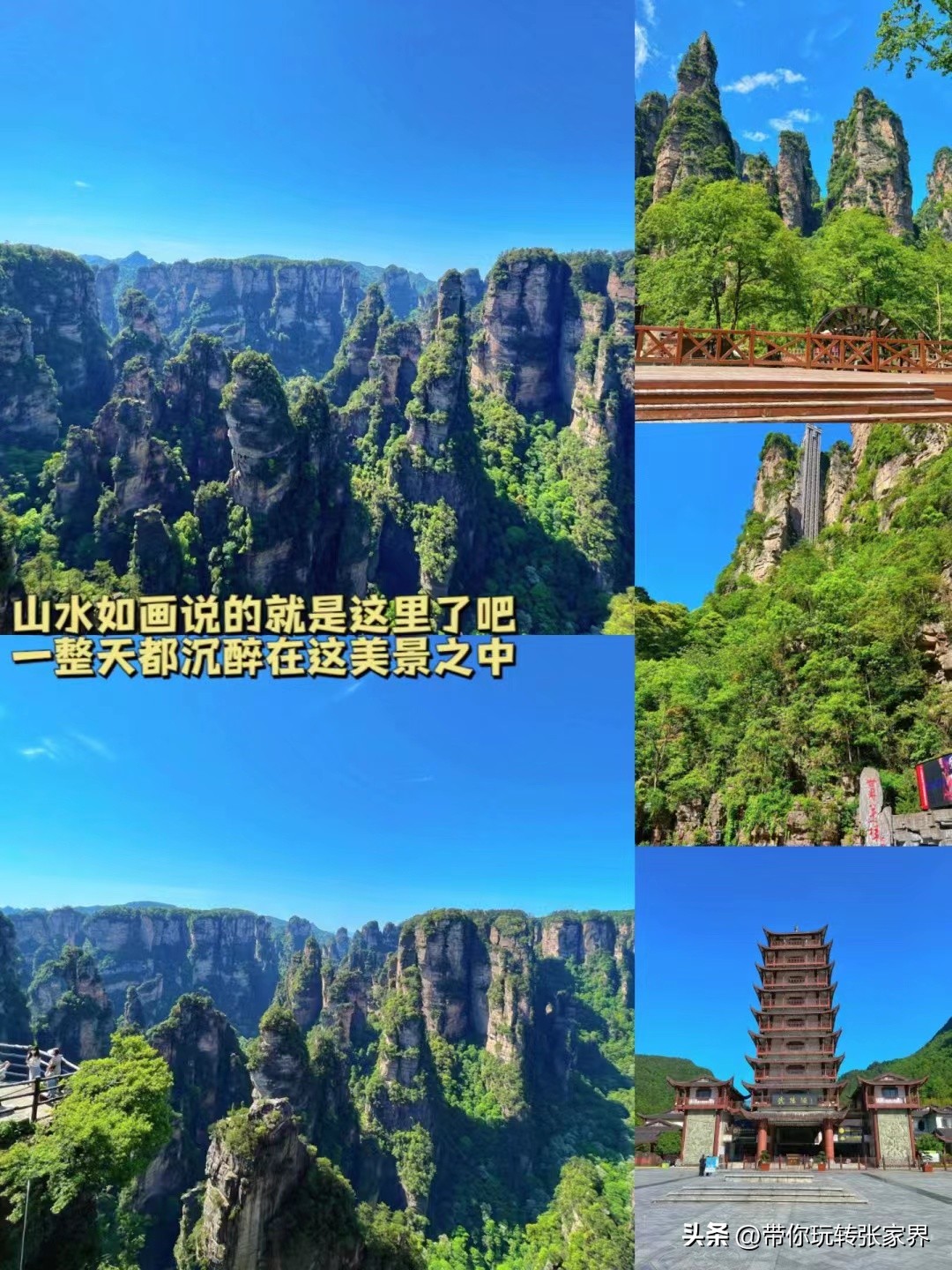 张家界凤凰古城芙蓉镇自驾游攻略,湘西凤凰古城3天2晚游玩攻略文字