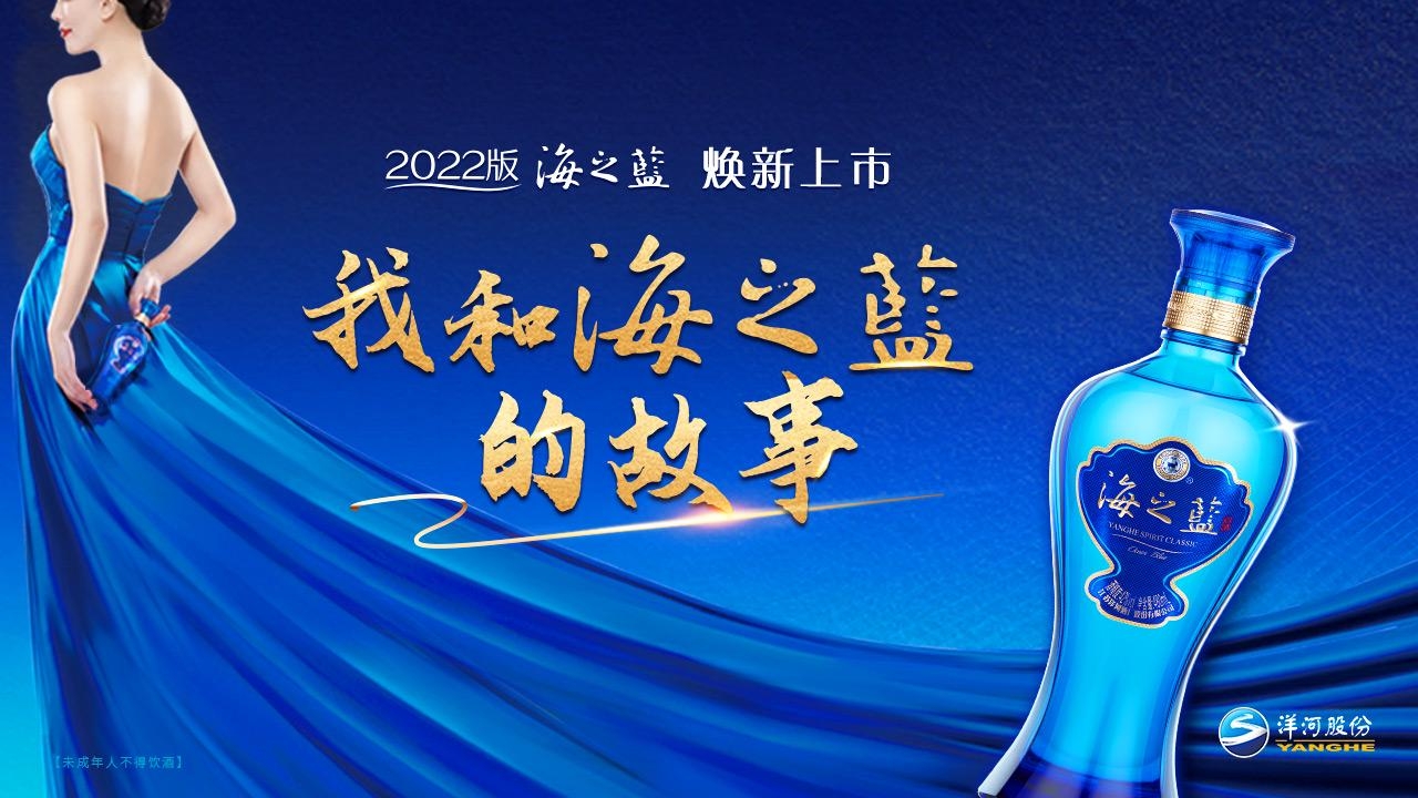 蓝色风尚再起，用致敬经典来超越经典