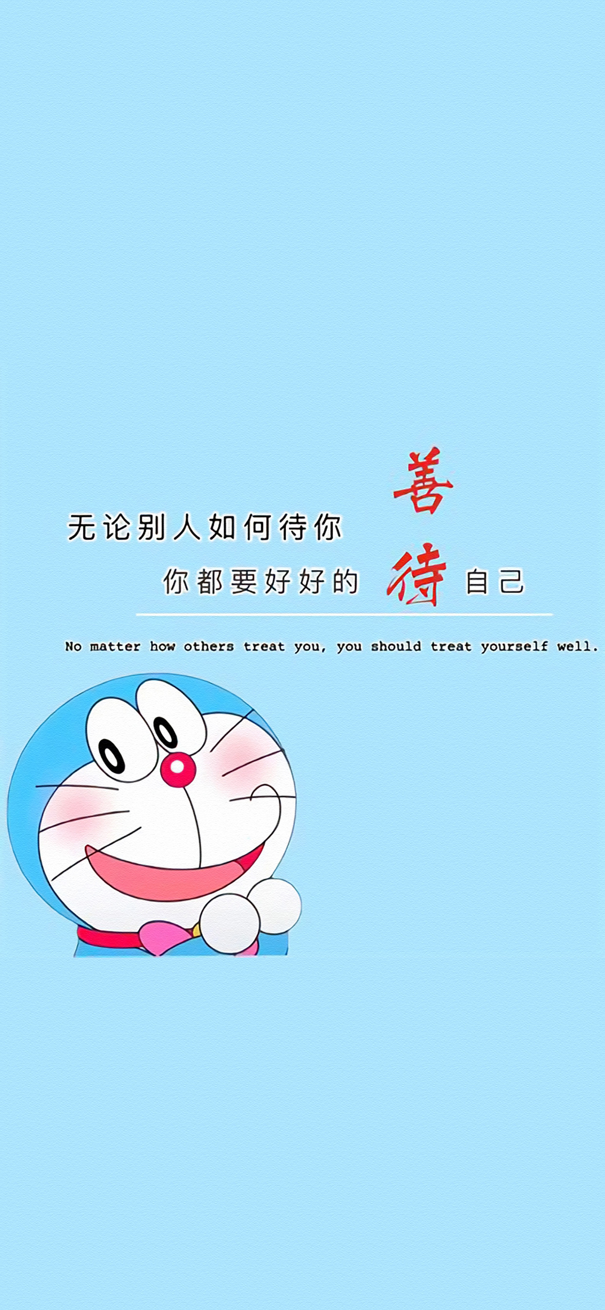 哆啦a梦带字治愈经典图,哆啦a梦可爱朋友圈背景图