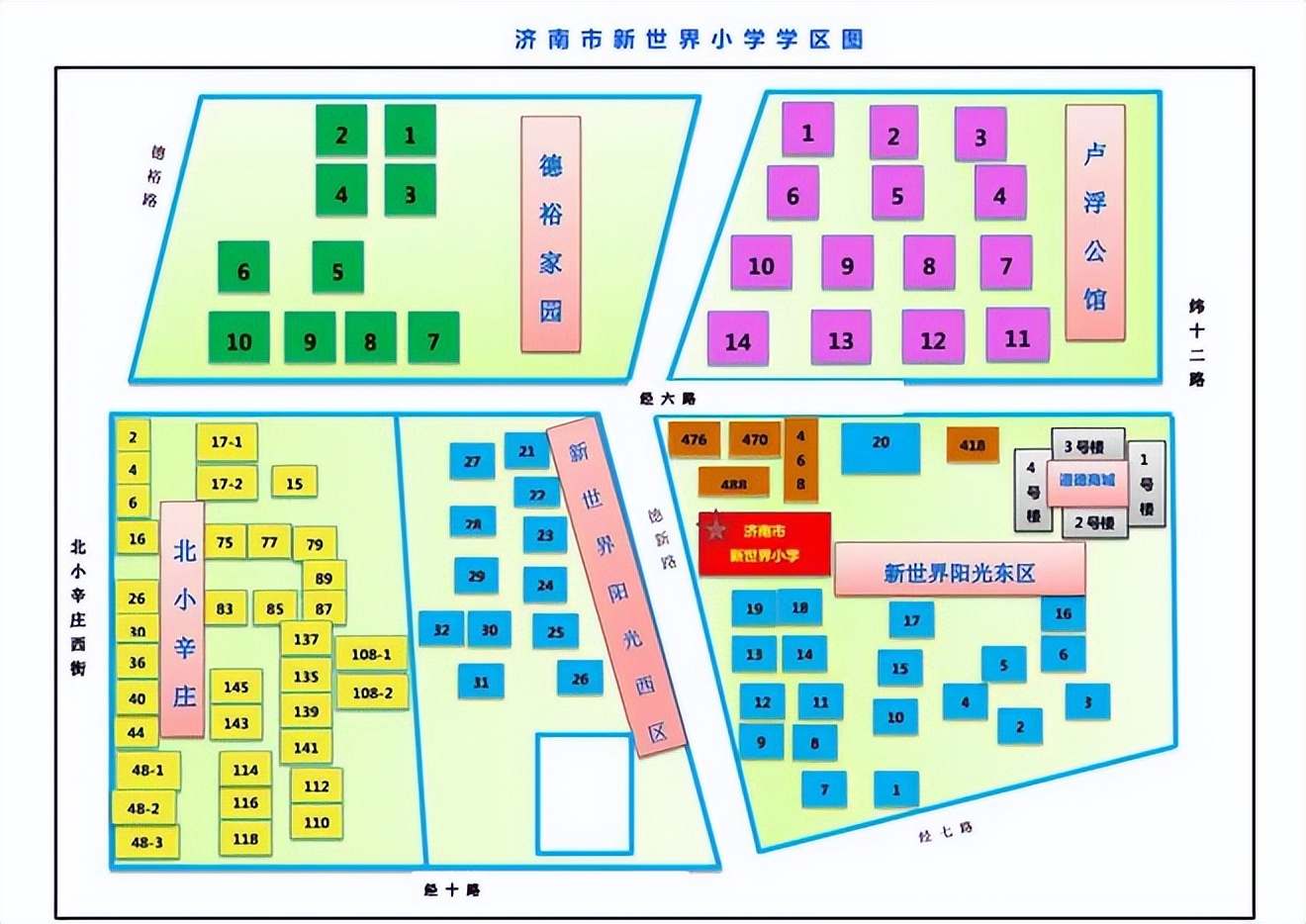 济南槐荫区2024年小学招生政策,济南槐荫小学2021招生简章