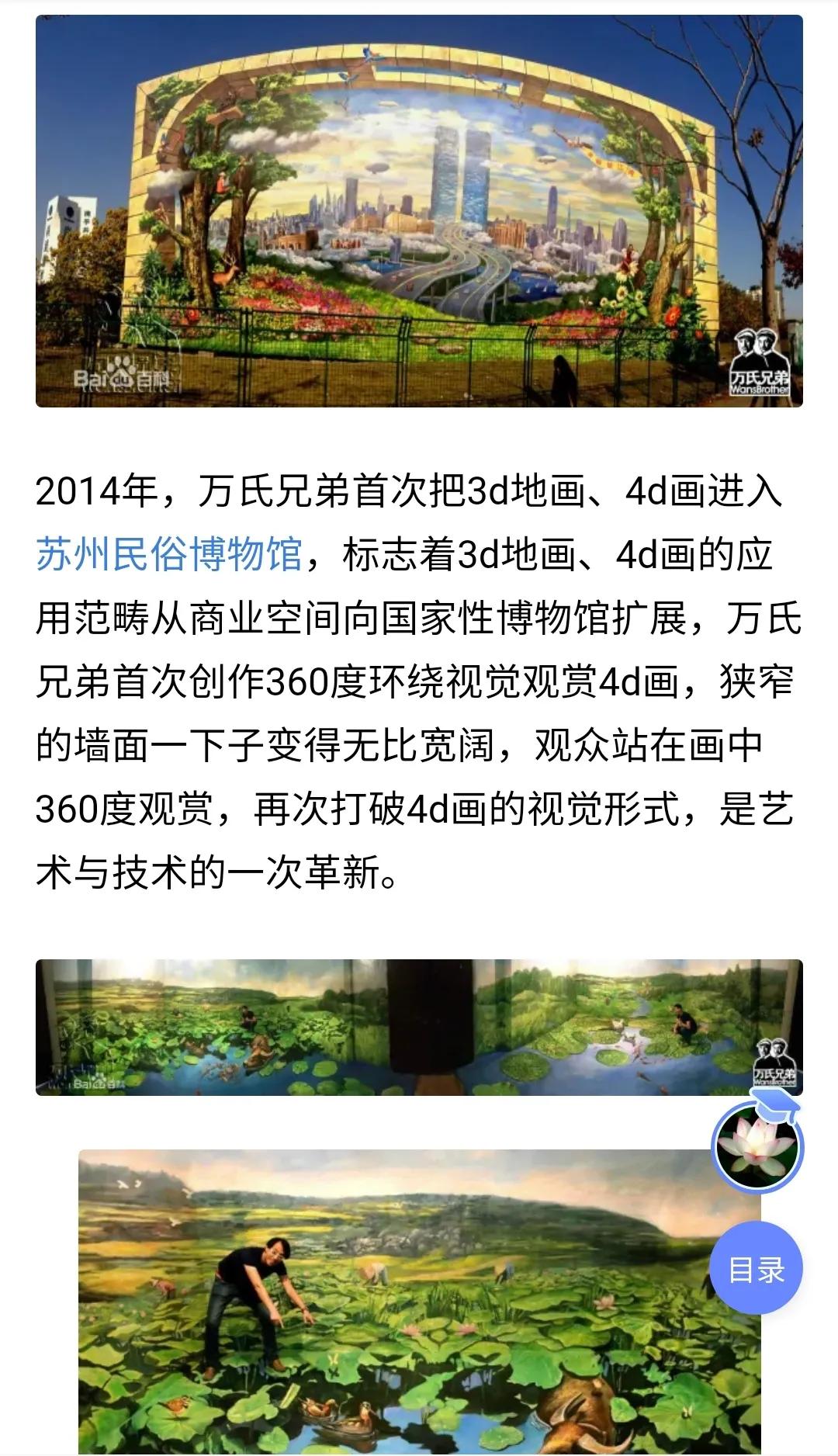 3D画让我对这个世界的真实性产生了怀疑，眼见为实未必是真的