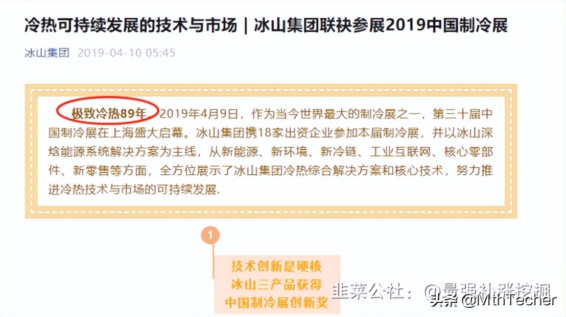 冰山冷热：松芝的亲兄弟，控股公司汽车热管理产品应用于多家车企