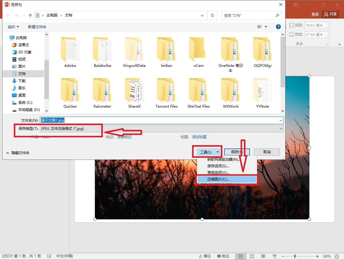 手机怎么压缩图片200k以下,如何压缩word文档里的图片