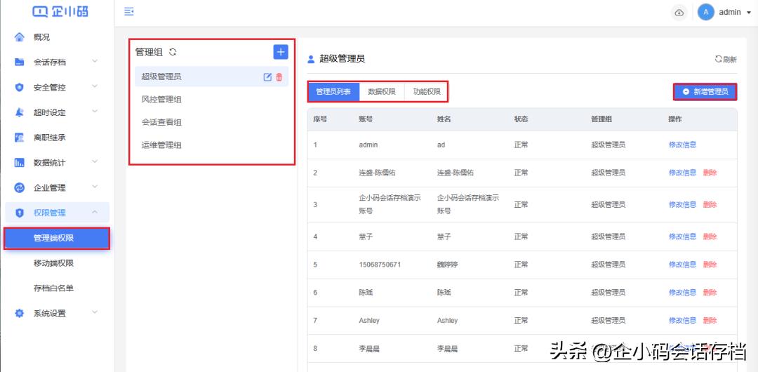 操作指引|企小*会码**话存档常见问题答疑（第二期）