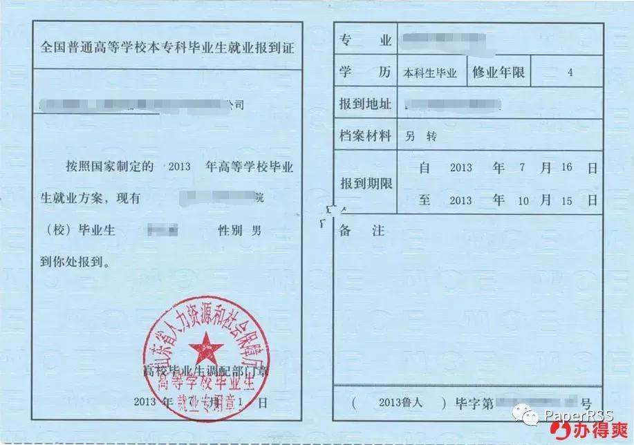 就业报到证取消了，谁会受影响？