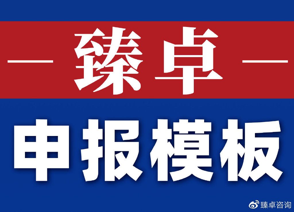 深圳市市长质量奖申报表,中国质量奖申报表填写范文