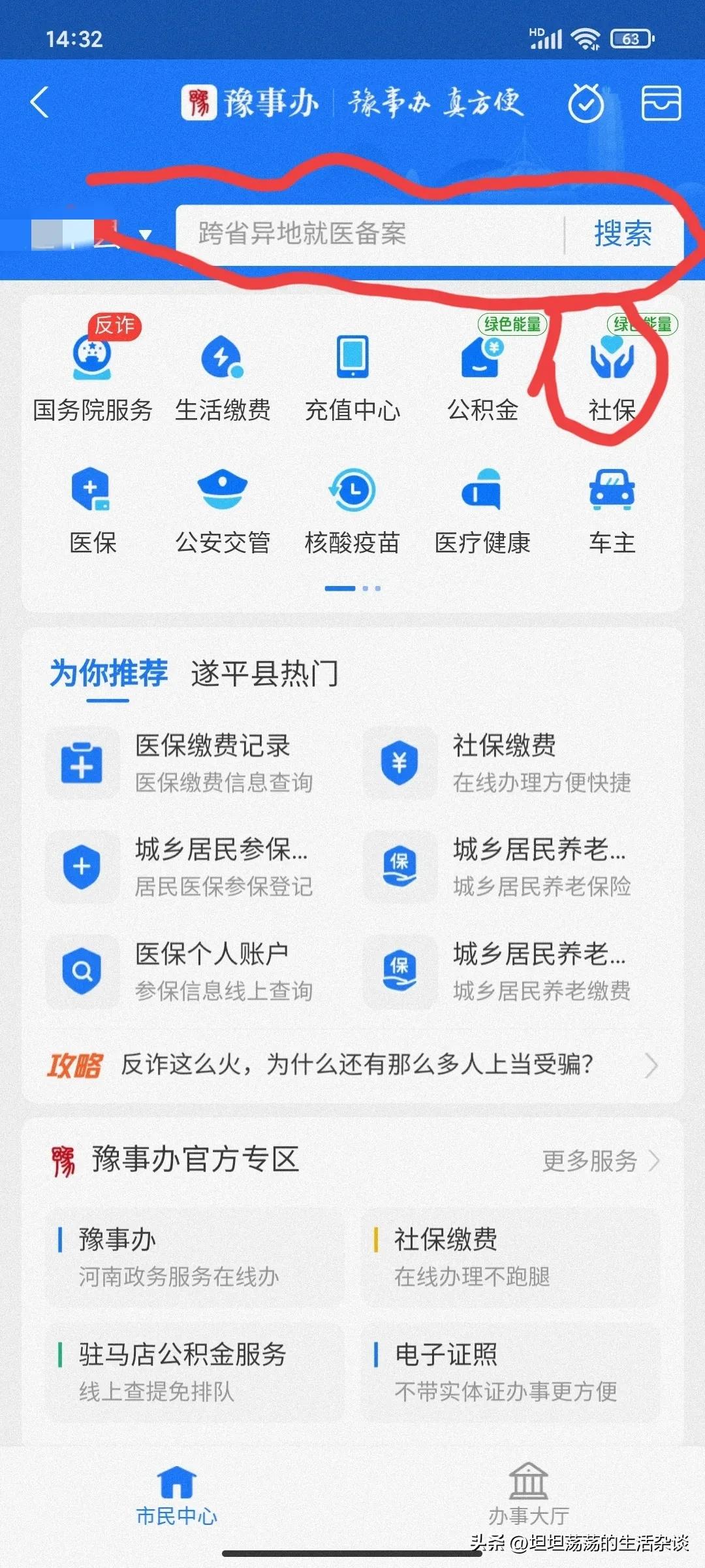 农村合作医疗在外地可以缴费吗,能在网上自己缴纳农村合作医疗吗