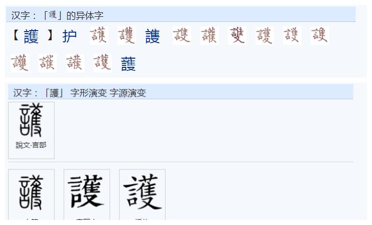 常用字范式之四十四