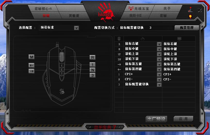 双飞燕血手幽灵r90鼠标,血手幽灵r90plus鼠标怎么样