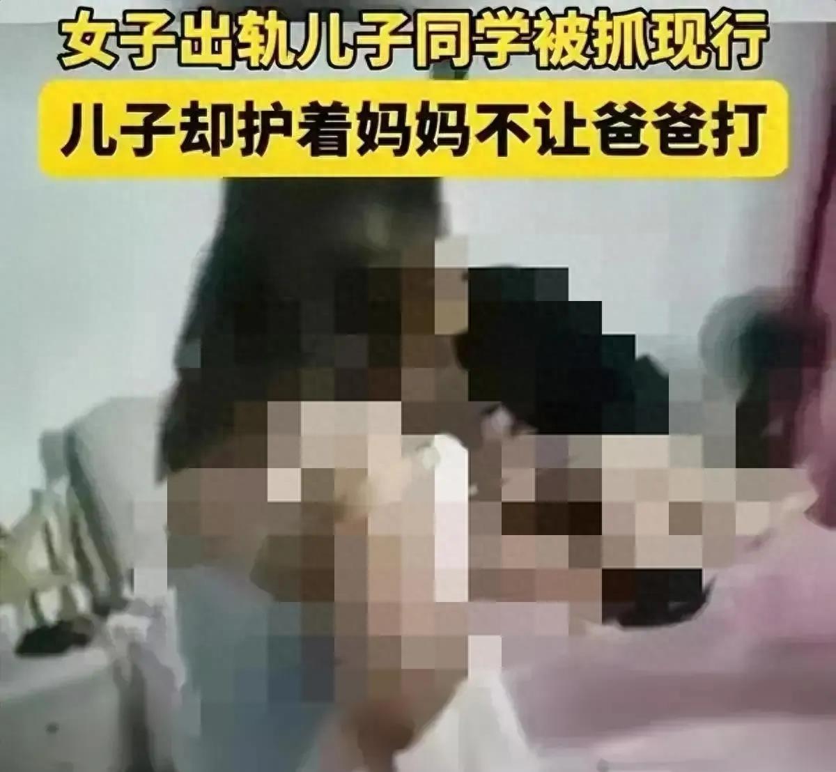 女子带儿子出轨被父亲抓,妻子出轨被老公女儿抓获