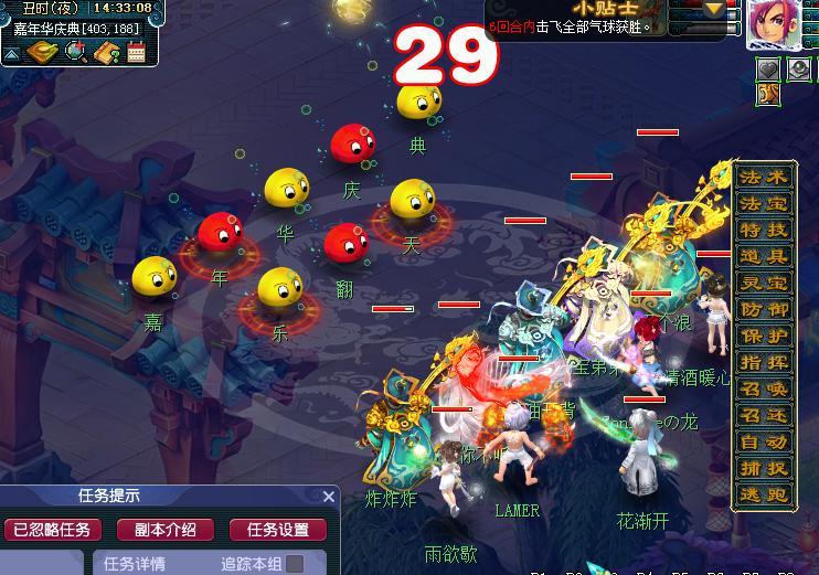 梦幻西游嘉年华小副本,梦幻西游嘉年华副本