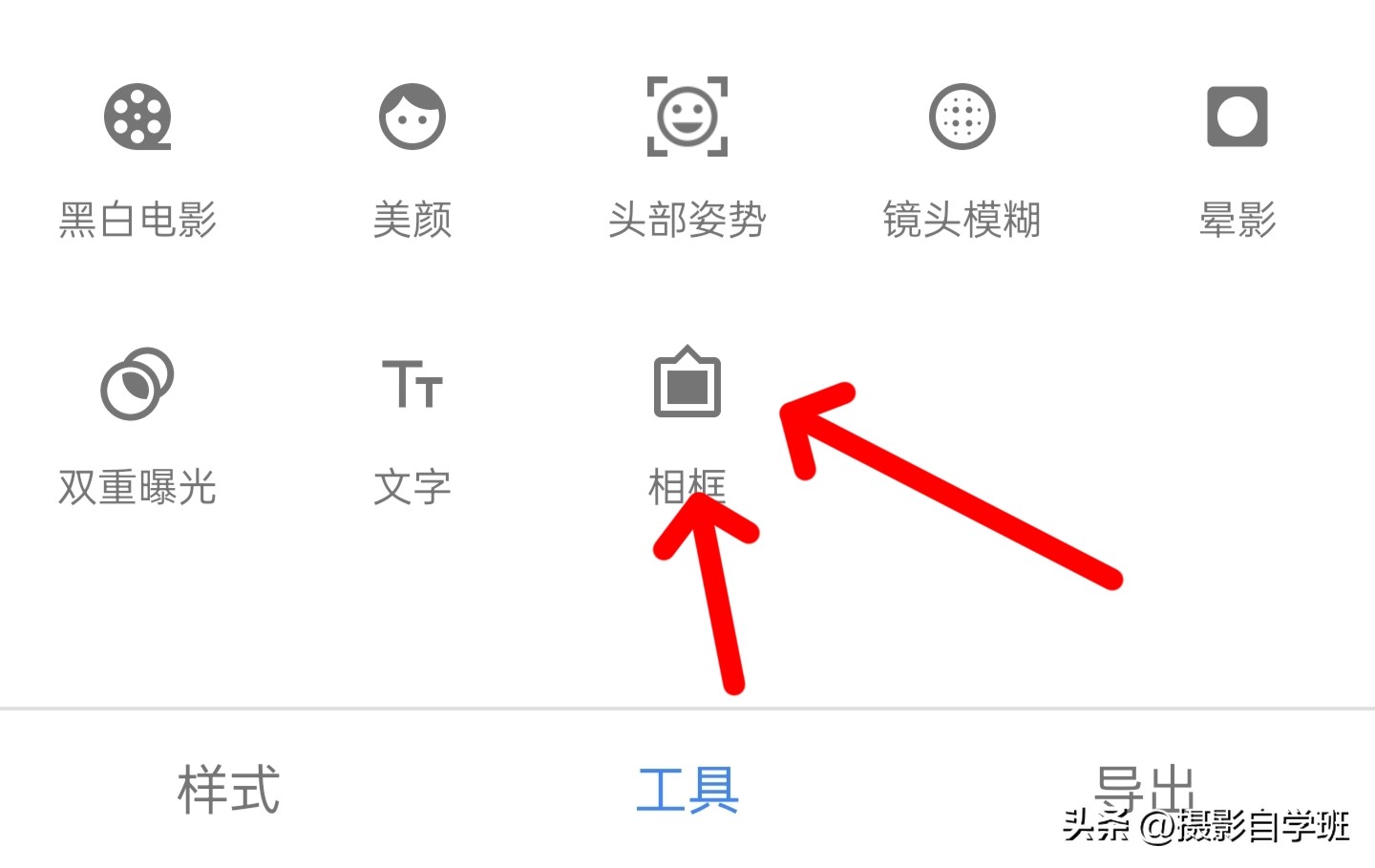 怎么在手机上给图片加相框,怎么用手机给照片加上框框