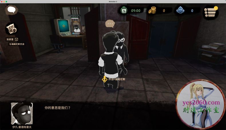 旁观者2中文版游戏攻略分享,旁观者2从头到尾游戏教程