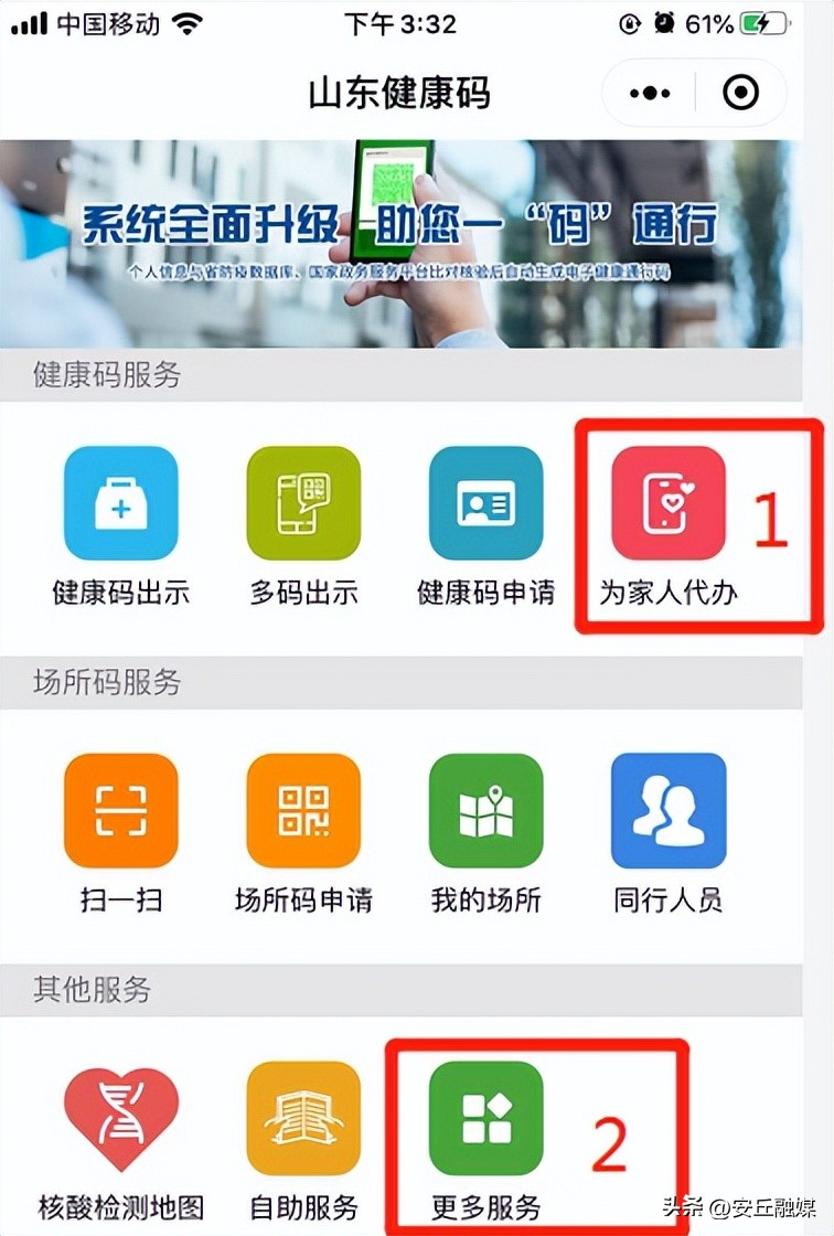 场所码反向扫码,反向扫码怎么操作