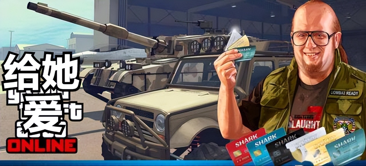 为什么大表哥OL成为R星弃子？将给他爱5与大表哥对比就知道了