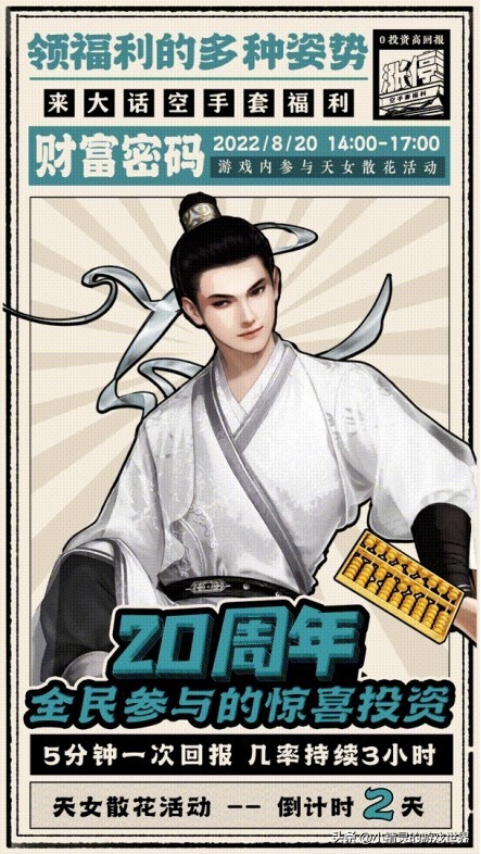 网游圈最大“冤种”，直接给玩家派钱，派得越多官方越爽？