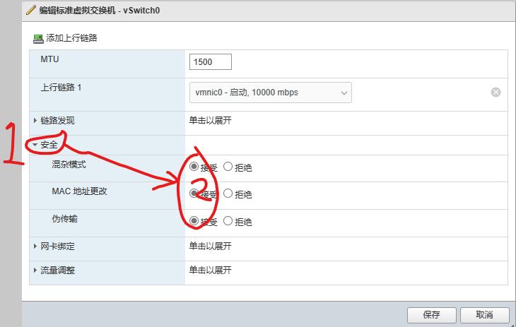 搭建国外软路由,适合小白的软路由系统