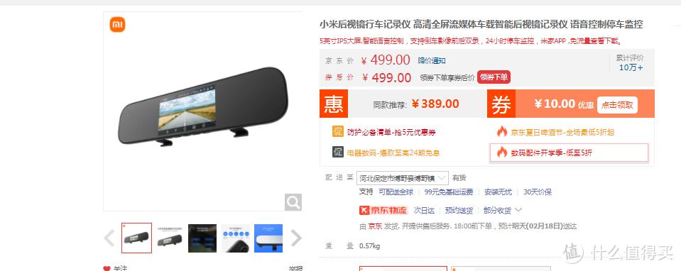 海康威视n6行车记录仪带gps么,海康威视n6行车记录仪连接手机吗