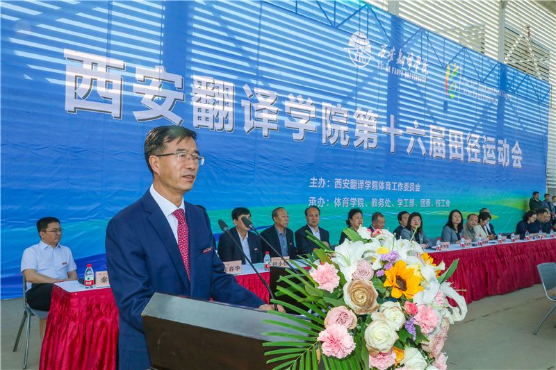 西安翻译学院校运会3000米成绩,西安翻译学院田径运动场