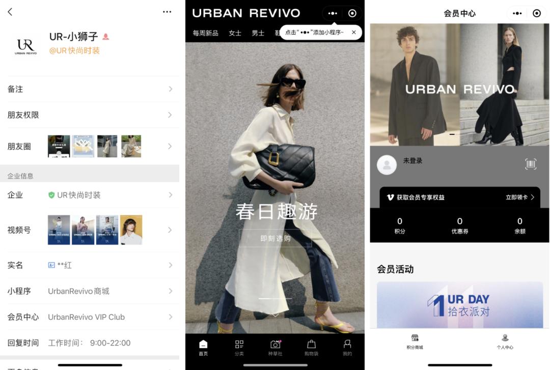 “逆袭”优衣库，私域用户超1000万，UR如何布局私域？
