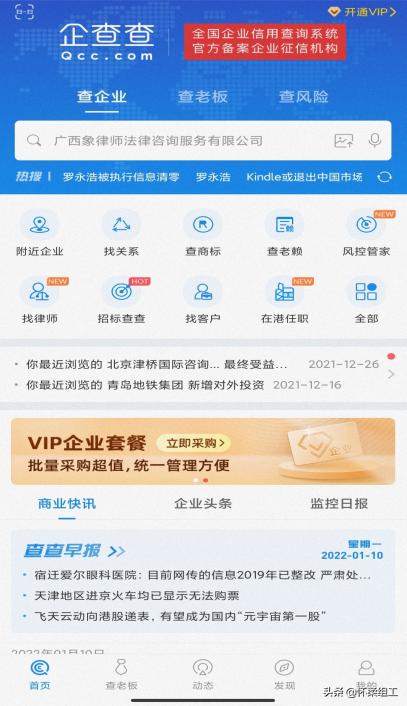 【学习】个人事项报告查询工具大全