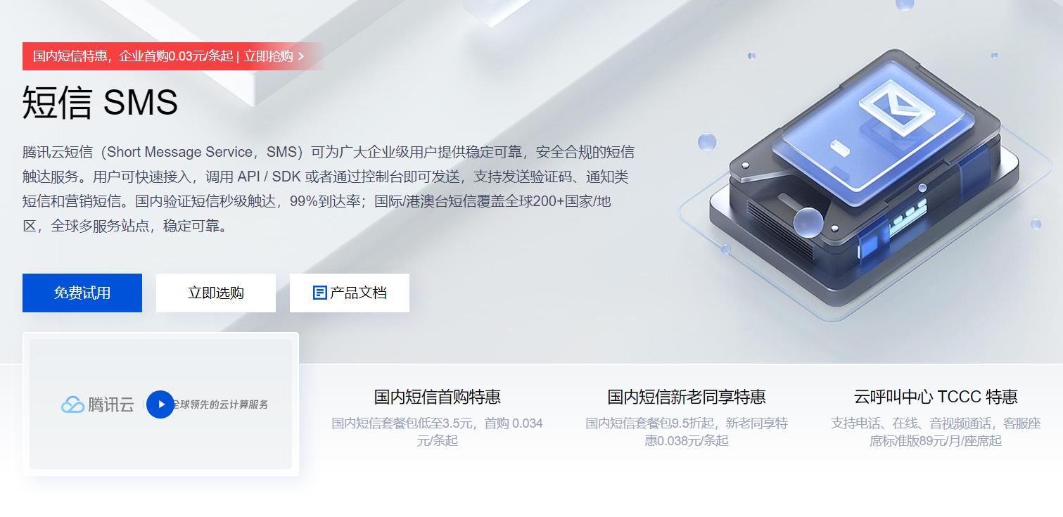 哪些短信平台比较好做,短信平台哪个最靠谱