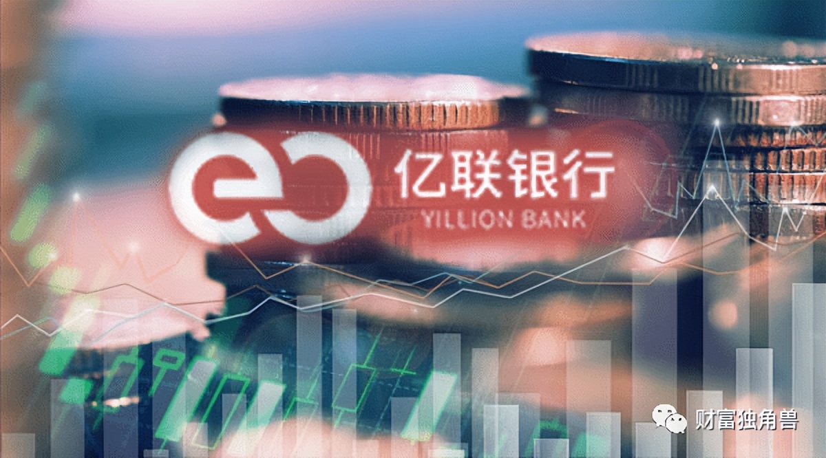 亿联银行怎么投诉,亿联银行最新事件