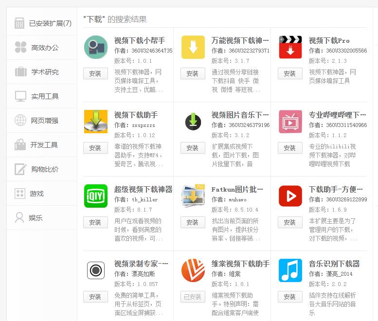 掌握技巧：如何*载下**视频？