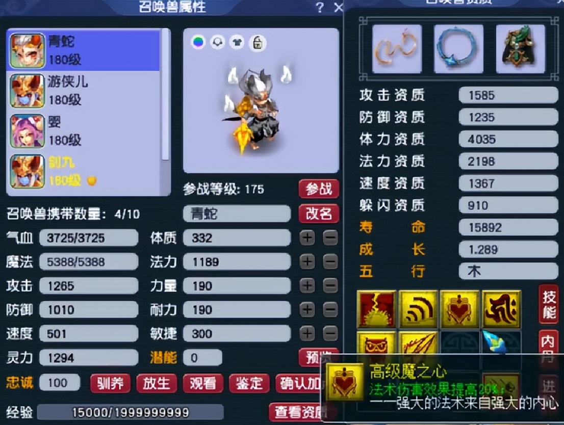 梦幻西游159五开选狮驼还是凌波城,梦幻西游老王凌波城五开是多少级