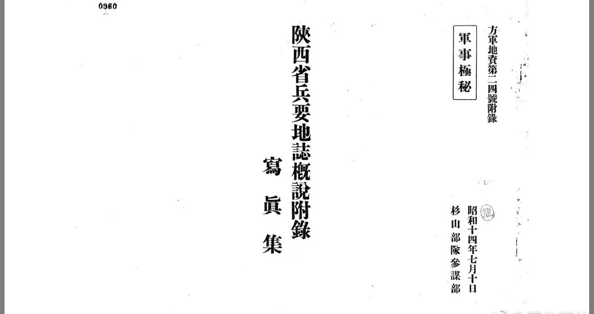 日军剃光头,日军日记真实纪实