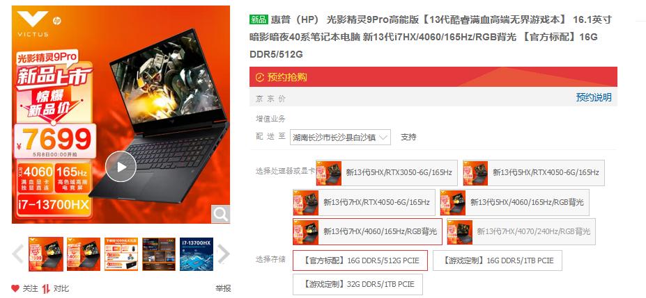 游戏本哪个品牌散热好,全球游戏本品牌排行