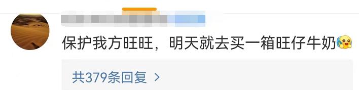 旺旺被误伤,旺旺遭人半夜攻击