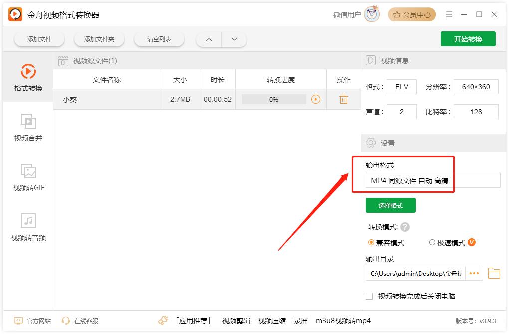 视频格式转换技巧：flv文件用什么*放播**器打开，学会这招轻松解决