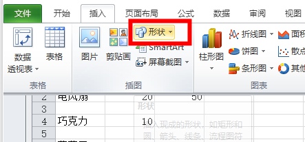 excel中怎么制作斜线表头,怎样在excel中制作斜线表头