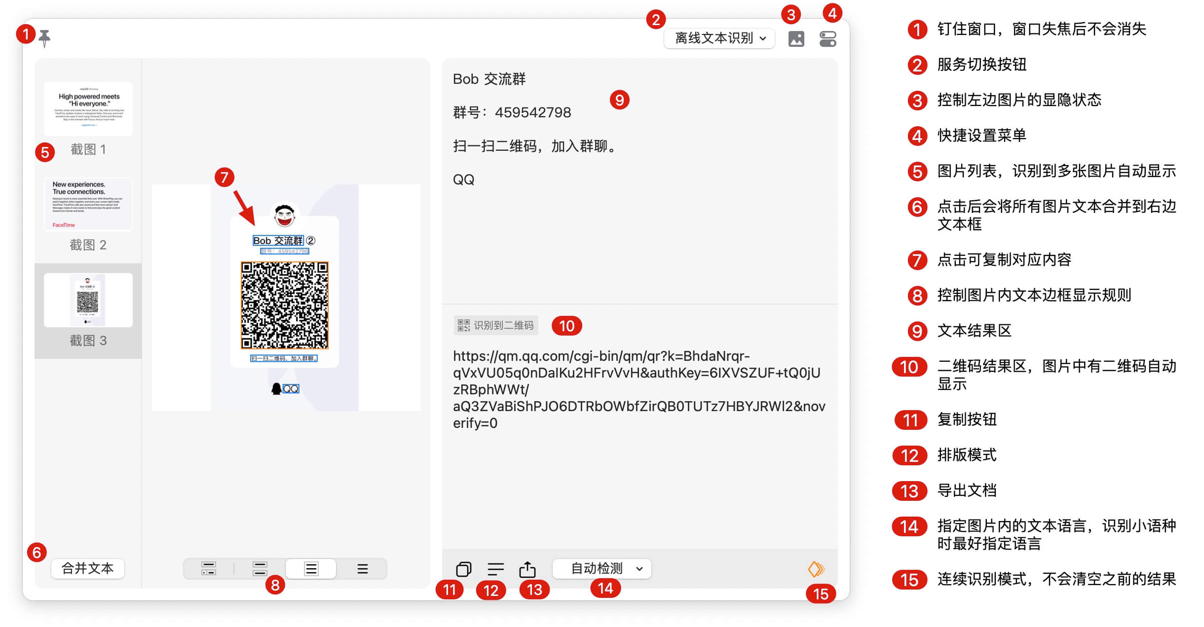 程序员都在使用的提效神器（二）翻译OCR神器Bob，建议收藏