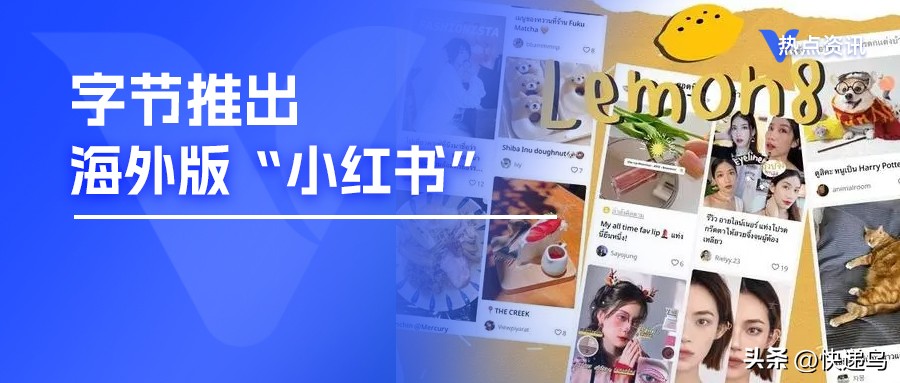 字节跳动小红书最新动态,字节跳动小红书日本