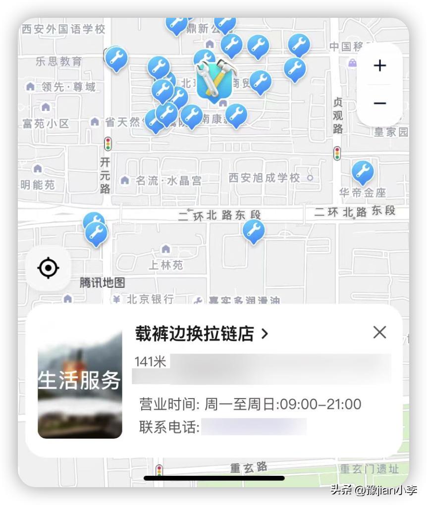 微信上线「小修小补」新功能：修鞋、开锁、配钥匙、裁缝店等