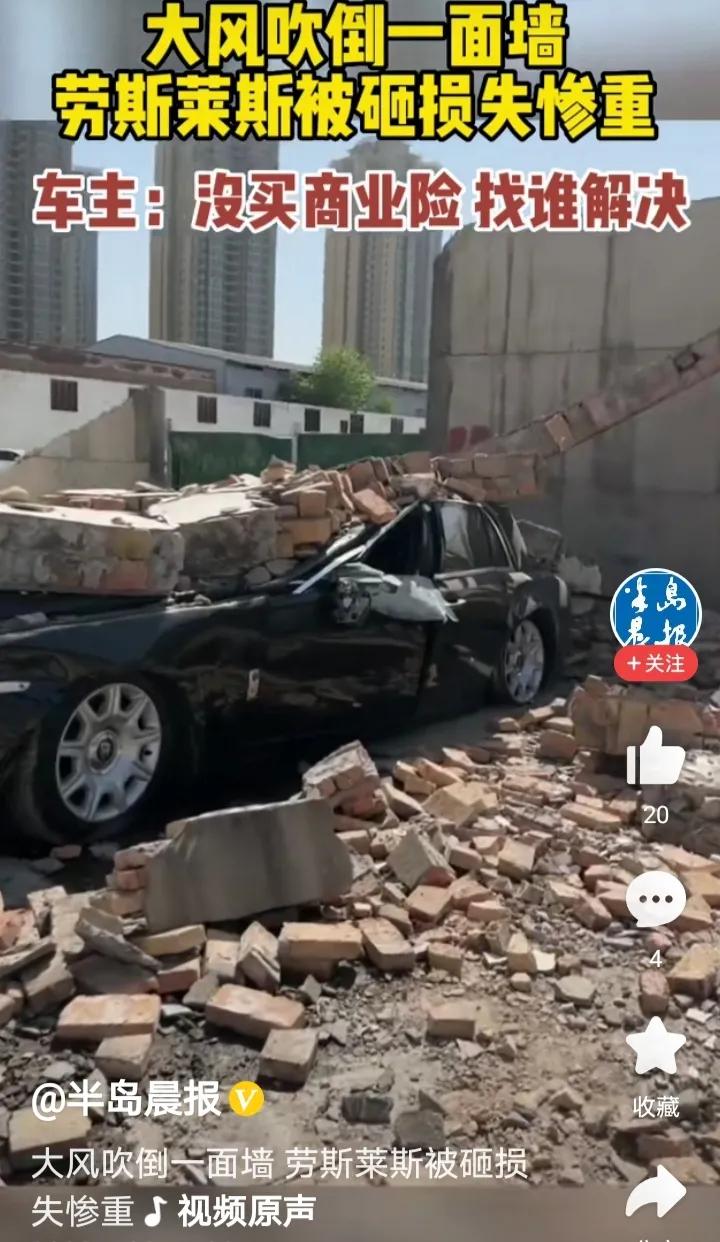 三辆劳斯莱斯被砸,劳斯莱斯掉落砸死修理工后续