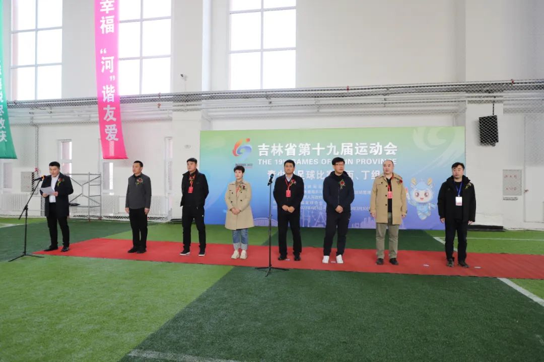 2018年吉林省运动会足球,吉林省足球青少赛