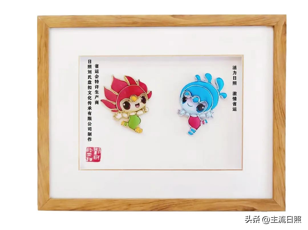 当非遗“携手”省运，“遇见”日照之美