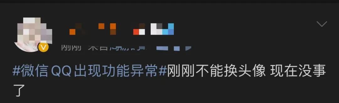 紧急微信官方重要提醒,微信回应