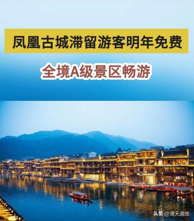 湖南凤凰雷公山景区,湖南凤凰有什么好玩的景点