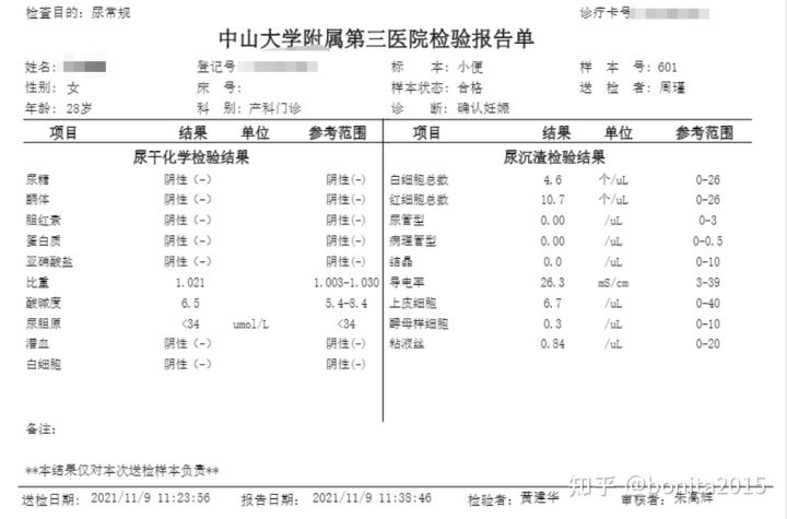 深圳产检怀孕多少周做生育登记,深圳产检生孩子需要什么手续