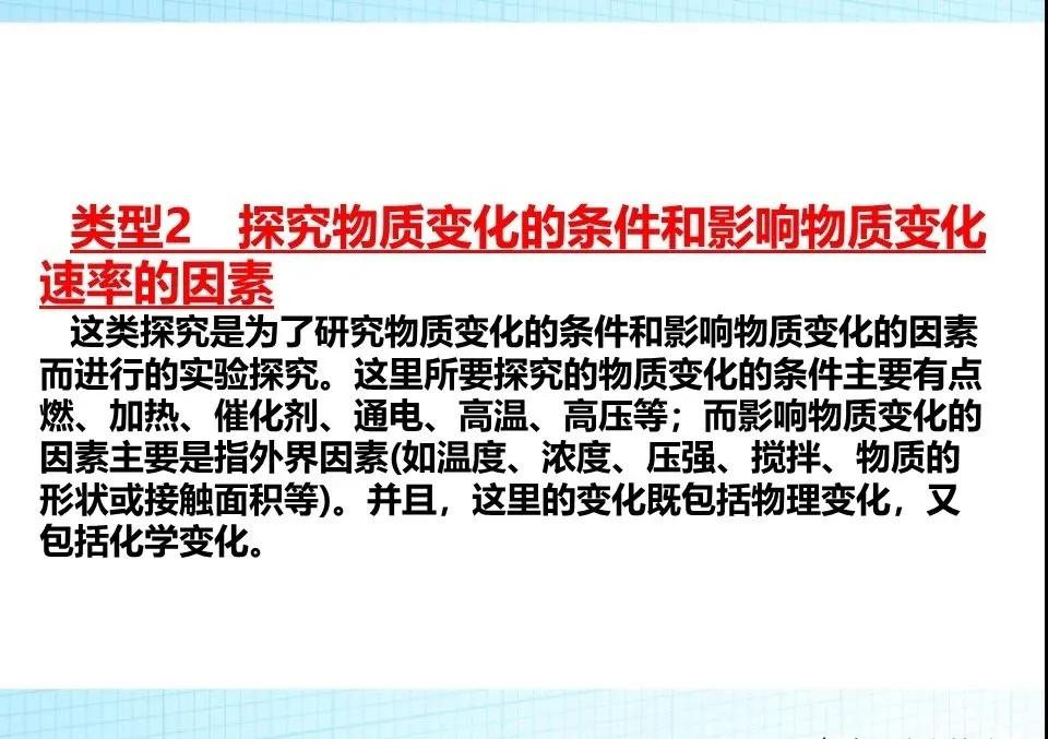 化学中考探究题解题技巧,中考化学探究题解